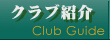 満濃ヒルズカントリークラブのご紹介